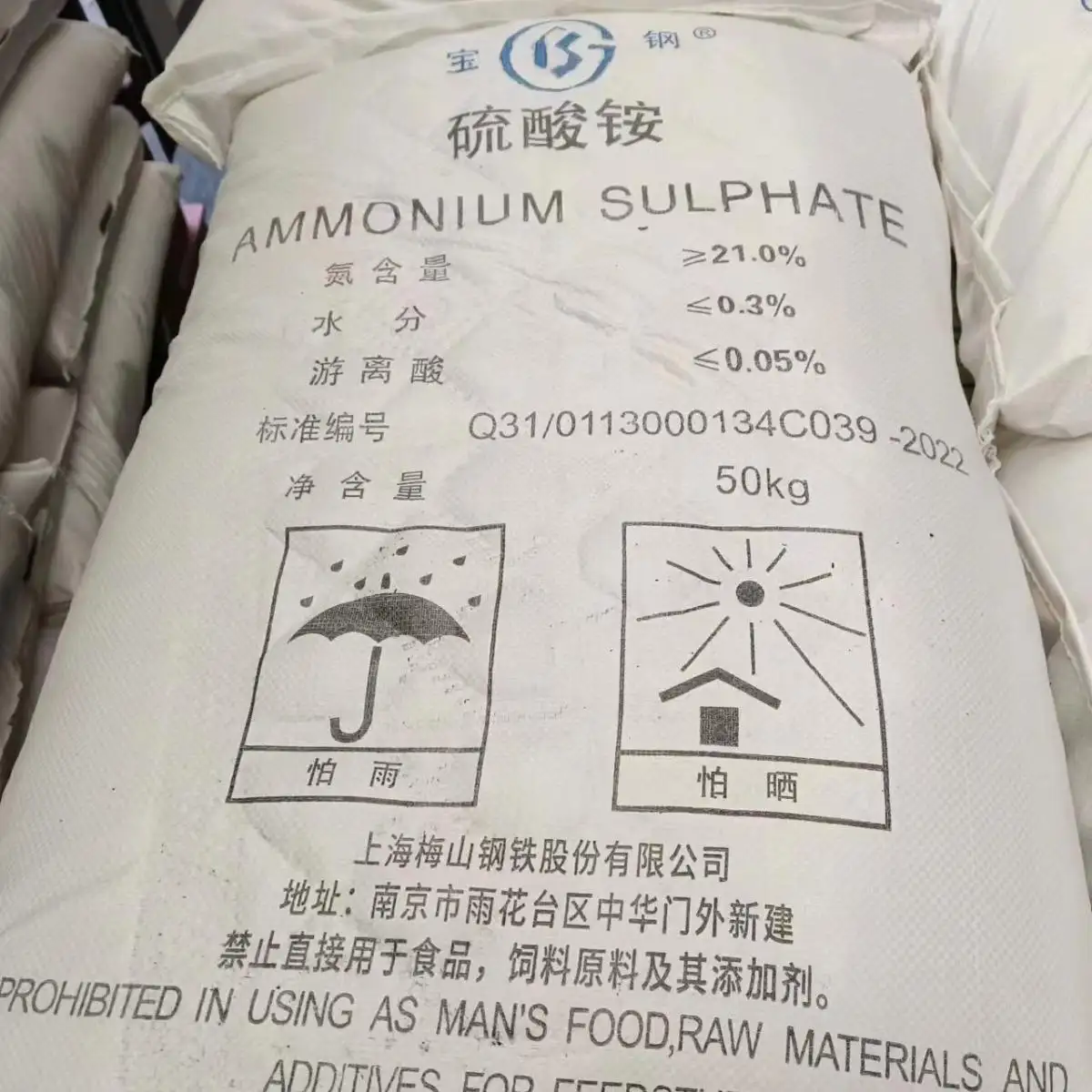 AMMONIUM SULPHATE / MEISHAN MARKE