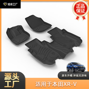 Alfombrillas de TPE para Honda Xrv, 4 Piezas, Semi-Cerradas, para Modelos 2015-2024, Ecológicas, Sin Olor - Product Image 4