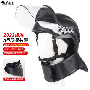 หมวกกันน็อคแบบมาตรฐาน A รุ่น Cavalry Barracks 2023 วัสดุคอมโพสิต PC ทนไฟ พร้อมอุปกรณ์ป้องกันคอ ป้องกันภัย - Product Image 1