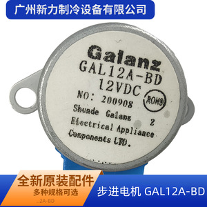 Motor paso a paso de imán permanente de 12V CC Galanz GAL12A-BD trifásico para oscilación de aire acondicionado - Product Image 4