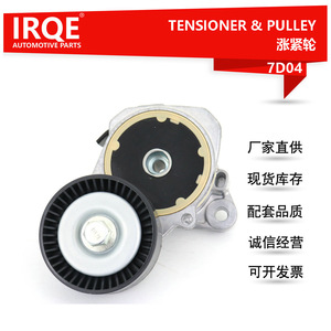 16620-0W130ปรับความตึงยานยนต์สำหรับ LEXUS LS ชิ้นส่วนอะไหล่ IRQE-7D04 - Product Image 5