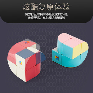 2x2 Rubik's Cube Solid Color Irregular Shape <b>Puzzle</b> Toy For Kids 8 To 13 Years Old Brain Boosting Educational <b>Game</b> - Product Image 5