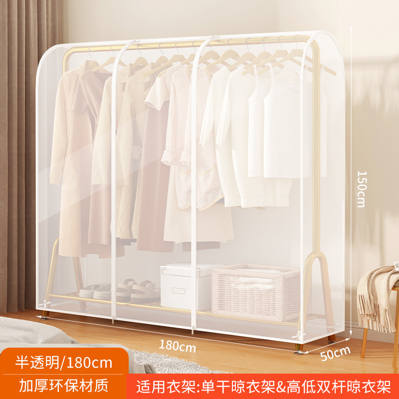 Clothes hanger cover 180*50*150 [Frosted]