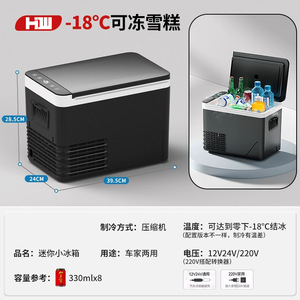 <b>Compressor</b> Car Refrigerator 10L Portable Direct Cooling 12V 24V Vehicle Home Use <b>Mini</b> Fridge - Product Image 4