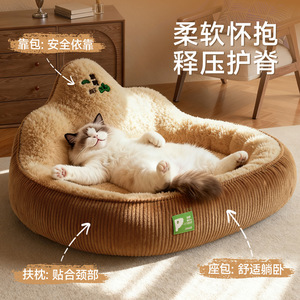 New Autumn/Winter Warm Cat <b>Bed</b>, Money Tree Pet <b>Bed</b> with Backrest, Dog <b>Bed</b>, Sleeping Mat, Cross-border Wholesale - Product Image 3