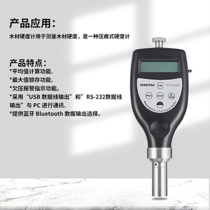 Testeur de dureté de surface du bois portable Lantai HT-6510DW avec affichage numérique pour le test des produits en bois - Product Image 2