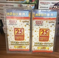 Jeux de société pour adolescents et familles à partir de 8 ans - Jeu de cartes Pokémon - Promo 25e anniversaire (S8a-P) - Boosters - Version japonaise - PTCG