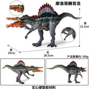 Yxs, juguetes de ciencia y educación para niños, modelo de dinosaurio jurásico, Spinosaurio marroquí sólido, tiranosaurio Rex - Product Image 4