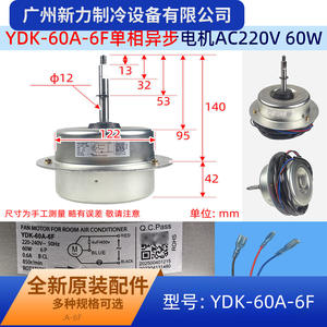 Motor de Inducción YDK-60A-6F, Montaje con Brida de 80 mm, 60 W, 220-240 V, 50 Hz, Monofásico, para Piezas de Aire Acondicionado - Product Image 3