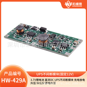 Módulo UPS DC de Innovación Inteligente, Batería de Litio de 3.7V, Carga y Descarga de 9V y 12V, Protección Contra Cortes de Energía - Product Image 5