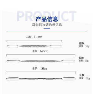 Stock direct d'usine de bâtonnets de mélange de couleurs, outils de mélange de couleurs pour nail art et maquillage, outils multifonctionnels à double extrémité en acier inoxydable - Product Image 2