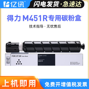Cartucho de tóner compatible XT89K negro para impresora Deli M451R con rendimiento de 12000 páginas - Product Image 5
