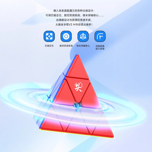 Pyraminx V3 M Cubo piramidal magnético 3x3 con rotación suave para adolescentes y adultos - Product Image 2