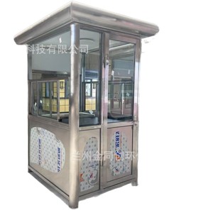 Caseta de Guardia Móvil, Estructura de Acero para Exteriores, Resistente a la Intemperie, para Sistema de Patrullaje de Estacionamientos - Product Image 2