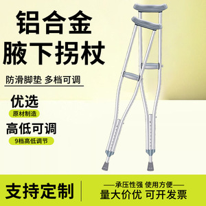 Aluminum Alloy Cane Height Adjustable Anti Slip For Home Use Single Leg <b>Walking</b> <b>Stick</b> - Product Image 3