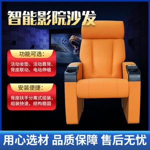 Fauteuil de cinéma intelligent inclinable électriquement, orange, mobilier de théâtre commercial - Product Image 5