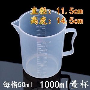 Transparent <b>Plastic</b> Measuring Cup 500Ml With Handle And Graduations For Lab <b>Kitchen</b> Use - Product Image 4