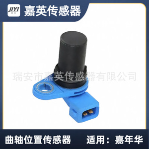 Sensor de Posición del Cigüeñal YS6A 12K073 AB para Ford Fiesta - Product Image 3