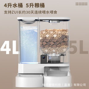 Distributeur automatique de nourriture et d'eau pour chats et chiens, 288x360x300mm, système d'alimentation intelligent, conception détachable - Product Image 3