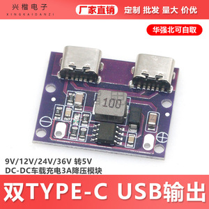Dual Type C USB Output 9V 12V 24V 36V To 5V DC DC Car Charger 3A Step <b>Down</b> Module Voltage Monitoring Fast Charging - Product Image 5
