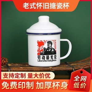 Mug en émail rétro avec couvercle, grande capacité, tasse à thé de style ancien, design imprimable, forme ronde, vaisselle promotionnelle - Product Image 5