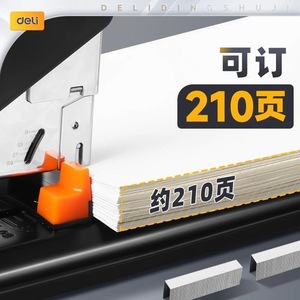 เครื่องเย็บกระดาษเดลี่ รุ่น Heavy Duty ขนาดจัมโบ้ เย็บได้ 210 แผ่น ประหยัดแรง ใช้ในสำนักงาน - Product Image 1