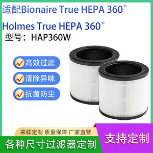 Filtre purificateur d'air Holmes True HEPA 360, cartouche cylindrique, charbon actif, usage domestique - Product Image 5