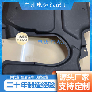 Engine Cover For Mercedes Benz W211 S211 2115242830 Black Skid Plate - Product Image 3