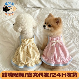 [618] Summer Dopamine Breathable Thin Polka Dot Dress <b>for</b> <b>Dogs</b> and Pets - Dropshipping Available <b>for</b> Bichon Frise and <b>Small</b> <b>Dogs</b> - Product Image 5