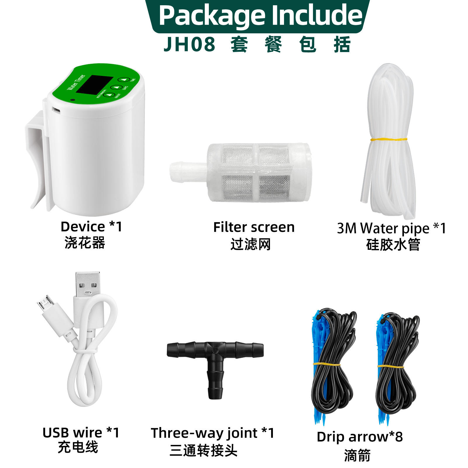 สำหรับ8หัว