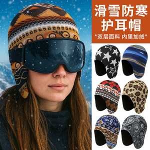 Winter <b>Warm</b> Fleece Ski Cap With Ear Flaps Breathable Windproof Adult <b>Hat</b> Keep <b>Warm</b> Earmuffs Protection - Product Image 4