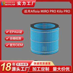 Filtro Purificador de Aire Afloia 145mm X 135mm Hepa Para MiRo Pro Kilo Pro - Product Image 5