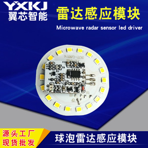YX-200 Microwave Radar <b>Sensor</b> Module 18x22mm 3-12W 12-50VDC Human Body Induction <b>Light</b> <b>Switch</b> For LED <b>Lights</b> - Product Image 5