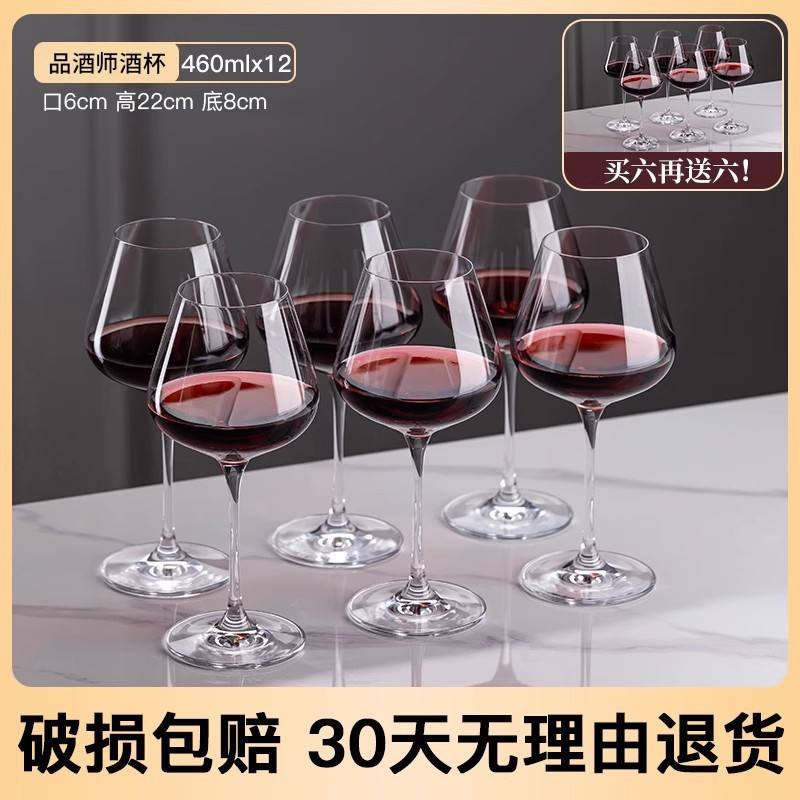 แก้วโซมเมลเลียร์ 460 มล. 12 ใบ [ซื้อ 6 แถม 6 ฟรี]