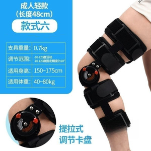Xin Zhangmen - Attelle de genou réglable pour la fixation articulaire, les lésions des ligaments, le soutien post-opératoire du genou et les fractures du genou - Product Image 2