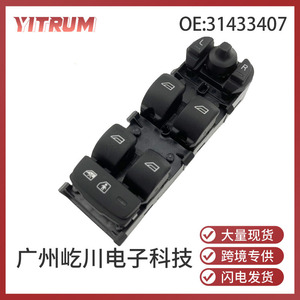 Interruptor Elevavidrios Yitrum 31433407 para Volvo XC60 S60 2018-2022, Eléctrico, 12V, Automático - Product Image 5