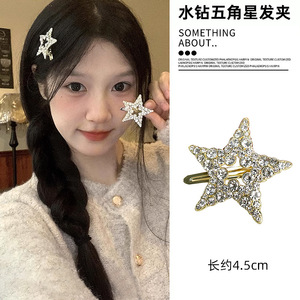 Fashion Star Rhinestone Hair Clip & Bobby Pin Japan & Korean Style Alloy 5cm Unisex <b>Wedding</b> <b>Accessories</b> - Product Image 6