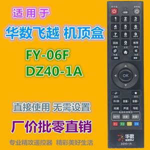 Télécommande Crystal Pearl Tianhong DZ40-1A pour décodeur TV Wasu, compatible avec code fixe, noir - Product Image 2