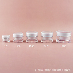 Round <b>Plastic</b> Sample Bottles 5g 10g 15g 20g 30g Screw Cap Double Walled Cosmetic <b>Packaging</b> For Cream Nail Polish - Product Image 4