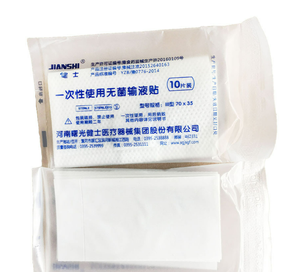 जलसेक के लिए गर्म बिक्री चिकित्सा डिस्पोजेबल बाँझ टेप सेट एक बार बाँझ जलसेक पैच - Product Image 2