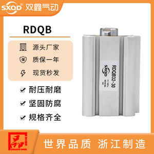 กระบอกลมนิวแมติกแบบบางชนิดคู่ รุ่น Shuangxin Rdqb32 30 ทำจากอะลูมิเนียมพร้อมระบบกันกระแทก - Product Image 4