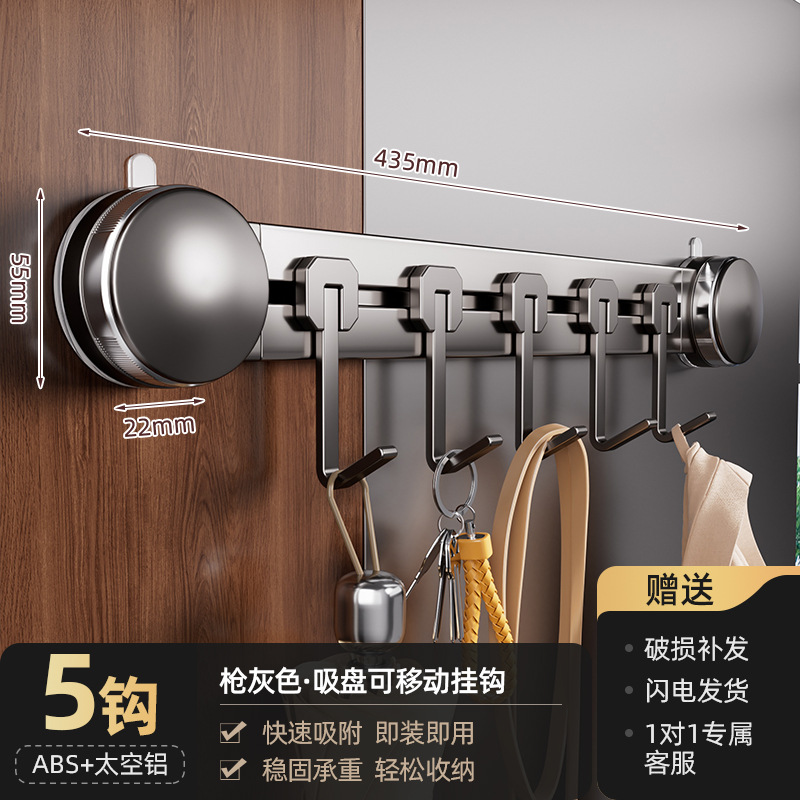 Gunmetal ash [43.5CM movable 5 hooks] vacuum adsorption