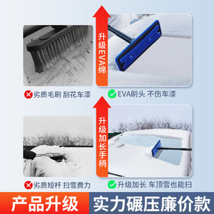 Ice Scraper Telescopic Aluminum Alloy Car Window Defroster Snow Removal Tool Blue Red - Product Image 4