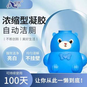 Xing Ju Blue Bear Toilet <b>Cleaner</b> Solid Deodorizer Stain Remover Bathroom Freshener Flush Agent - Product Image 3