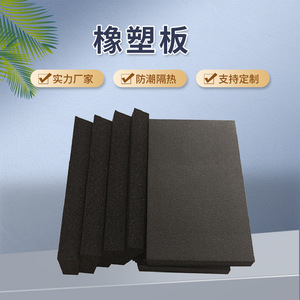 Rongke <b>Rubber</b> And Plastic <b>Sheet</b> 5Cm B1 Grade Thermal Insulation Pipe Insulation Material - Product Image 3
