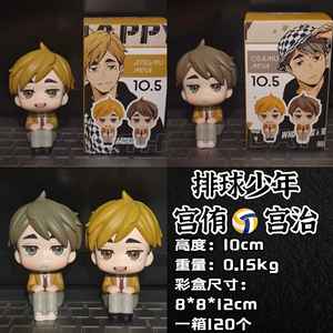 Figura de Acción de PVC de 10 cm, Versión Q, Estatua de <span class=keywords><strong>Manga</strong></span> Japonesa, Modelo de Juguete, Figuras de Anime de Haikyuu Miya Atsumu y <span class=keywords><strong>Blue</strong></span> <span class=keywords><strong>Lock</strong></span> - Product Image 5