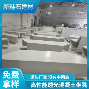 Nuevos Materiales de Construcción de Piedra, Banco de Hormigón UHPC Gris de Alta Resistencia, Asientos para Patio Exterior, Foshan, Guangdong - Product Image 5