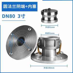 Brida de Acoplamiento Rápido de Aleación de Aluminio de 2.5, 3 y 4 Pulgadas, Tipo Hembra, Tipo C, para Puerto de Descarga de Camiones Cisterna - Product Image 4