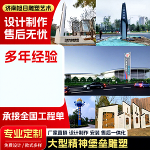 Escultura de Madera para Paisajes, Señalización Luminosa para Zonas Escénicas, Señales Inflables Plegables Personalizadas para Exteriores - Product Image 1