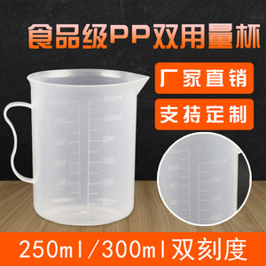 Measuring Cup 250Ml Pp Material With Handle For Baking And Cooking - Product Image 5